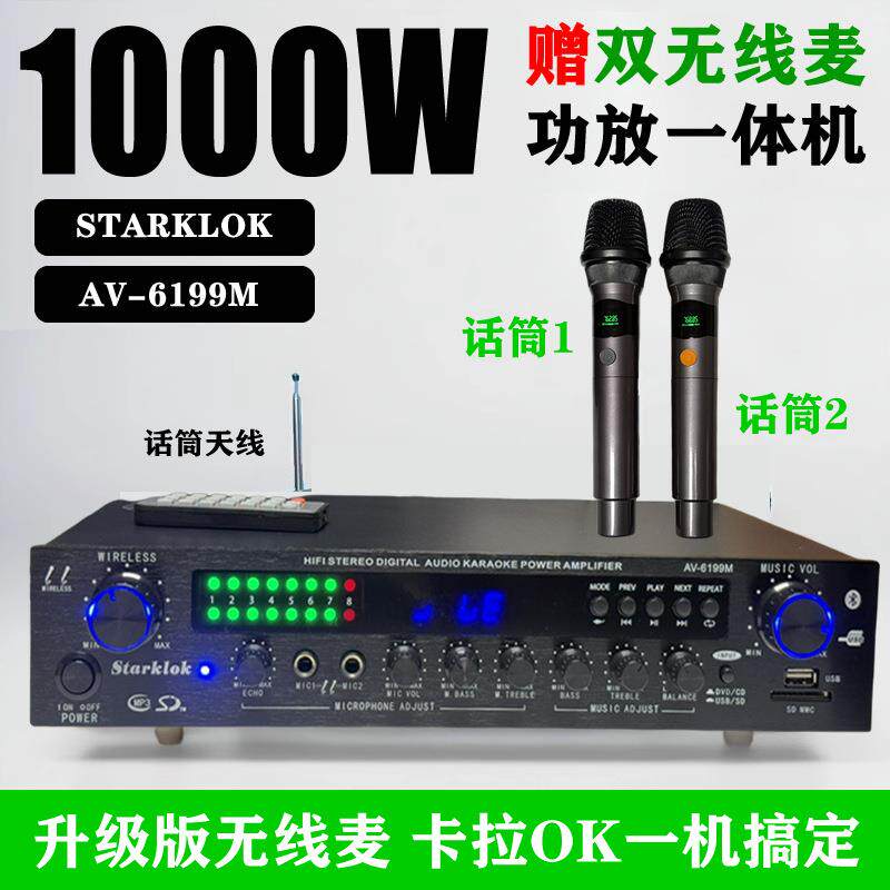 600W功放机家用专业大功率卡拉OK音响带蓝牙收音无线话筒功放一体