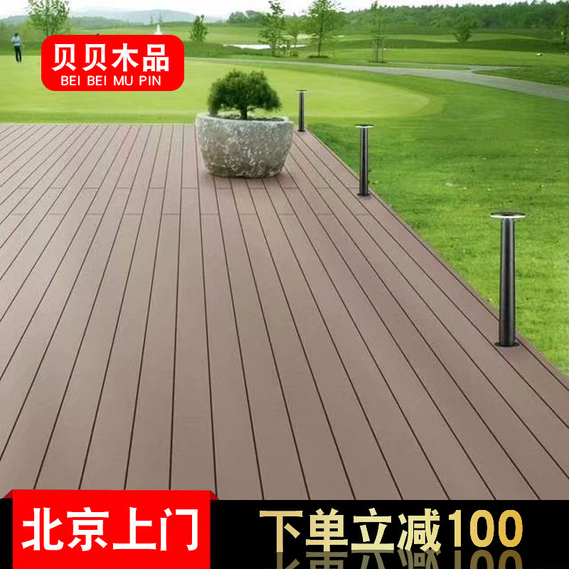 北京塑木地板围栏户外花园长条防腐木防水防腐阳台庭院露台爬藤架