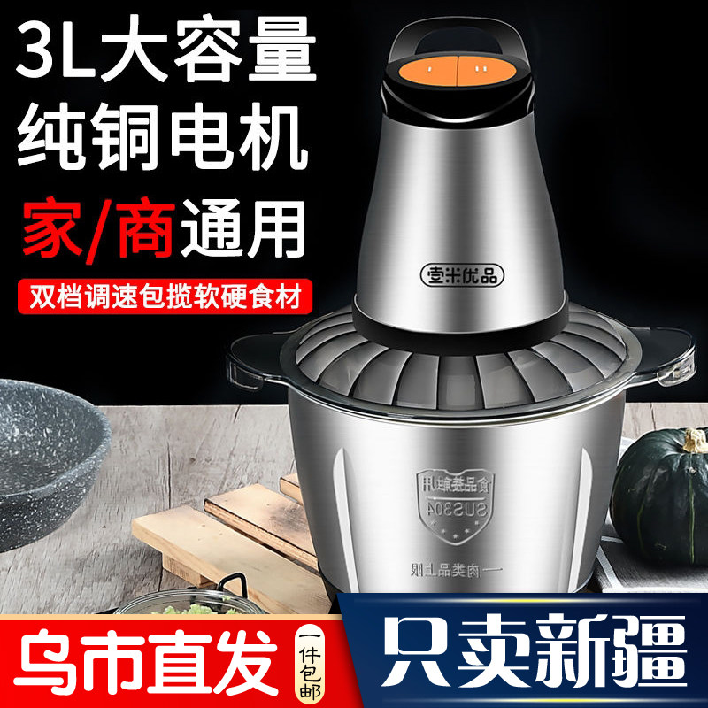 新疆包邮绞肉机家用电动多功能小型打肉馅全自动碎菜搅拌饺子饺馅