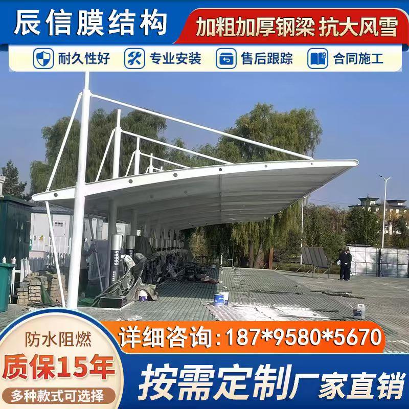 膜结构车棚汽车停车棚张拉膜棚遮阳遮雨棚充电桩小区自行车停车棚