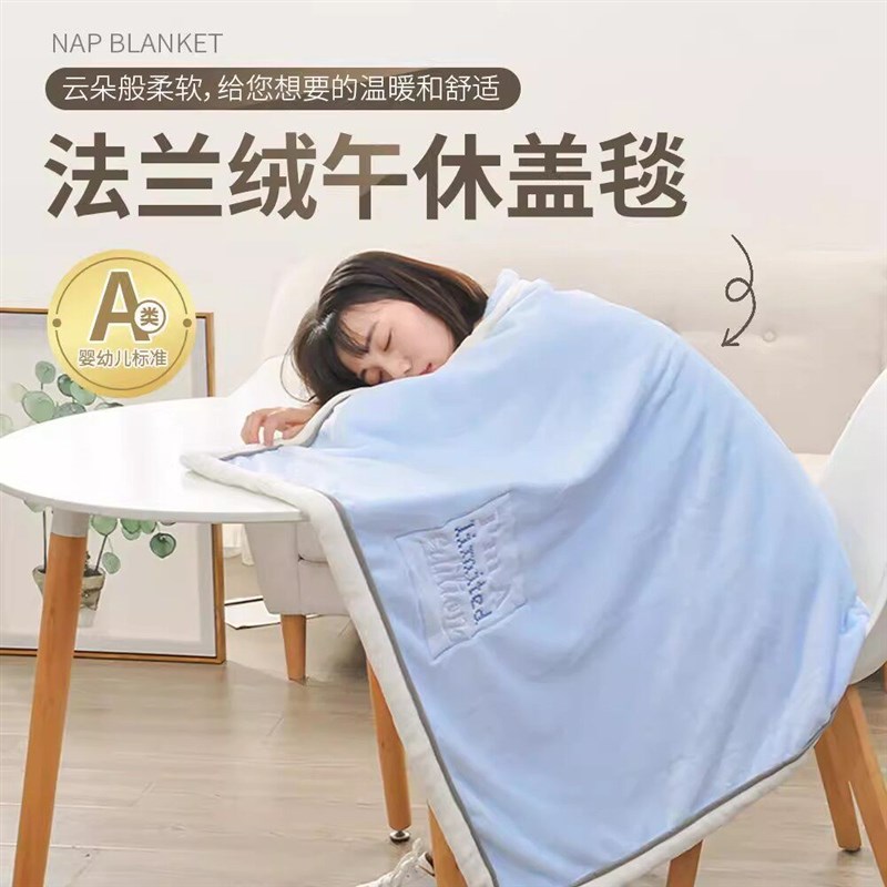 办公室午睡毯毛毯盖毯被子珊瑚绒午休小毯可携式小毛毯学生披肩四