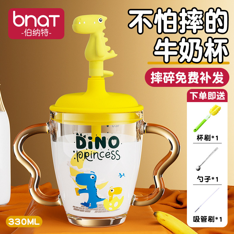 儿童牛奶杯带刻度防摔喝奶杯宝宝吸管杯水杯泡冲奶粉专用玻璃杯子
