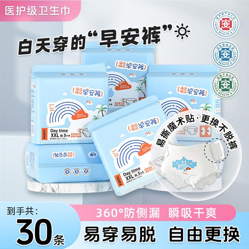 安睡裤女童初潮少女生理期安心裤学生拉拉裤女经期用魔术贴防侧漏
