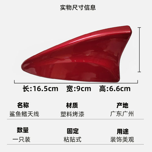 2007至2022款新逍客奇骏专用鲨鱼鳍天线改装装饰汽车顶收音沙鱼尾