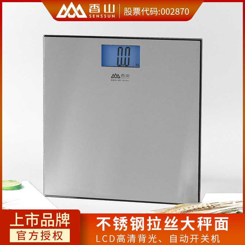 香山EB9388H电子称家用体重秤称重智能人体秤健康秤电子秤体重计