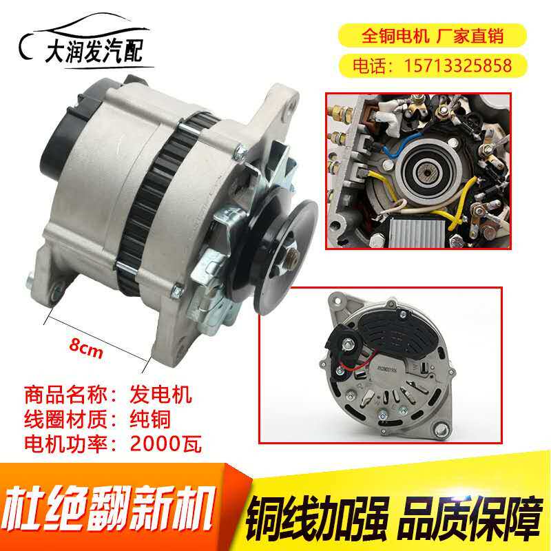 大功率汽车货车24V/28V发电机驻车空调专用发电机云内朝柴发电机