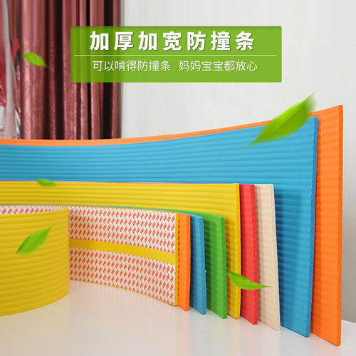 儿童防撞条婴儿包床边防撞条加宽加厚幼儿园墙边角飘窗台阶海绵垫