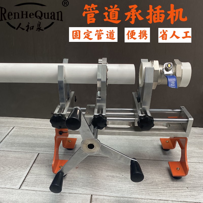 ppr管道承插机水管滑动固定器焊接机架管子夹具滑道pe热熔机架子