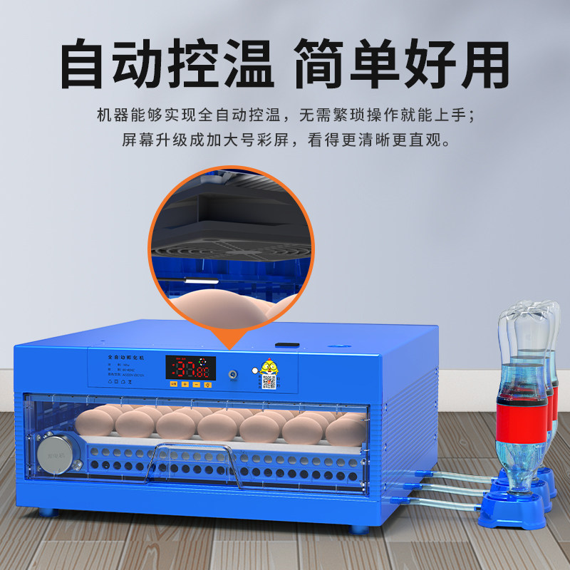 孵化机全自动智能孵化器小型家用小鸡孵蛋器家用型鸡蛋种蛋孵化箱