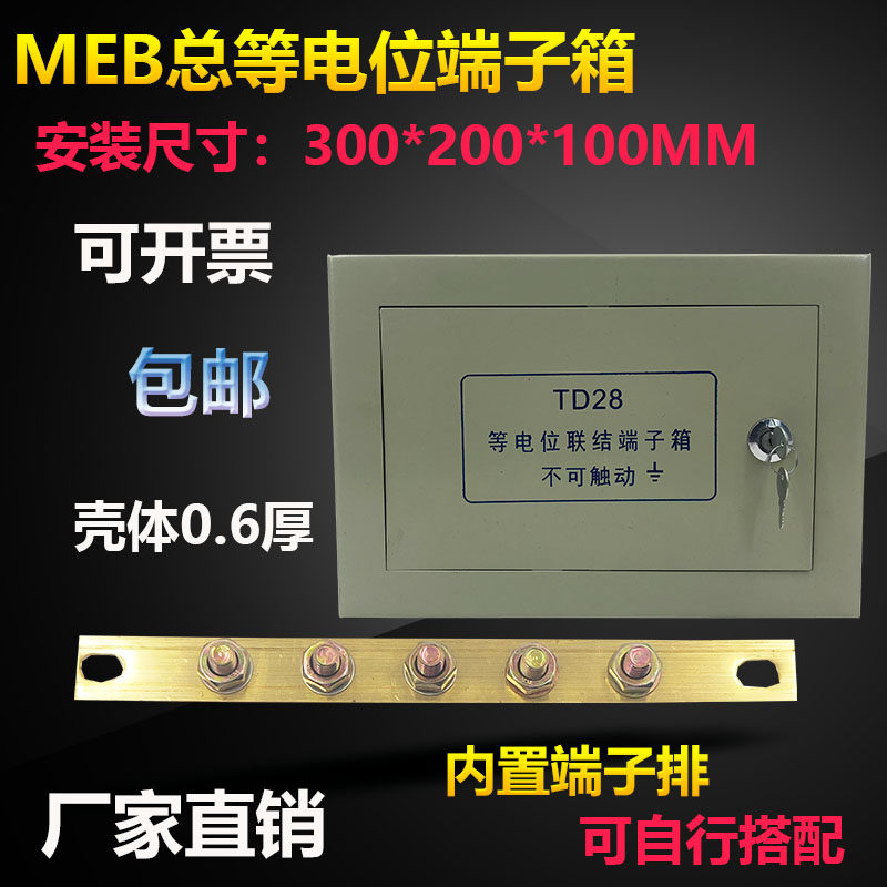 国标暗装MEB总等电位端子箱紫铜排300*200防雷接地箱内置黄铜紫铜