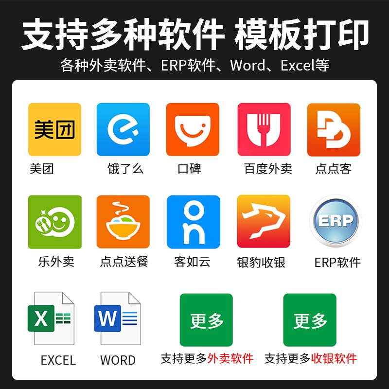 爱宝8007厨房打印机80mm热敏票据打印带切刀美团饿了么京东外卖餐