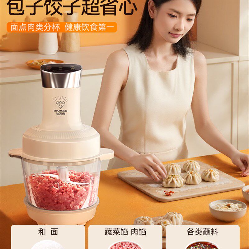 钻石全能双杯料理机家用绞肉机碎肉宝肉粒和面辅食机多功能料理机