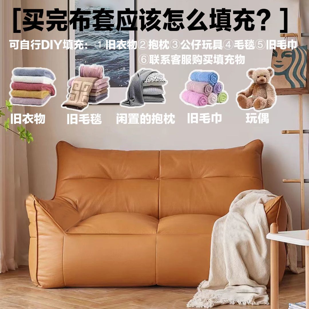 科技布Diy布套杂物衣物收纳填充懒人沙发卧室客厅可睡可躺小沙发