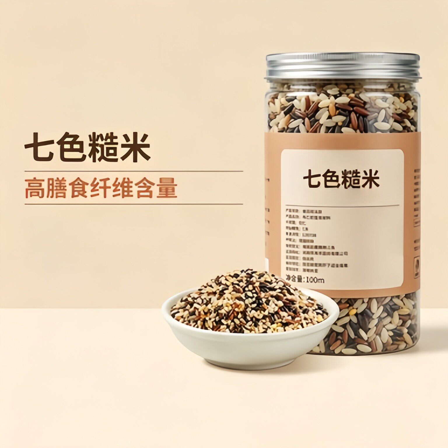 央妈推荐！正宗五常七色糙米高膳食纤维孕妇健康营养低脂饱腹代餐