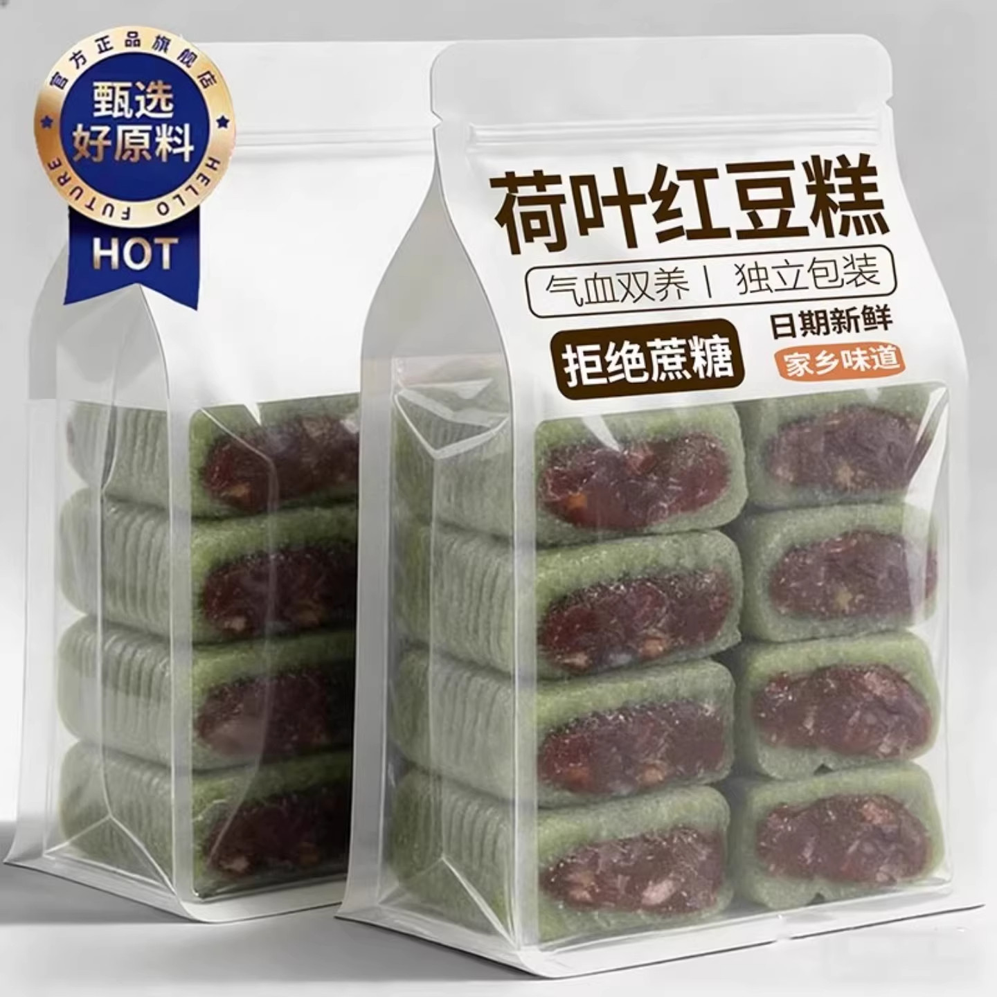 央妈推荐正宗荷叶红豆糕无蔗糖官方旗舰店冰皮红豆糕糖友早餐零食