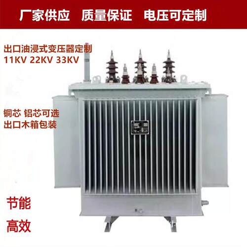 S11-M-50KVA10/0.4三相油浸式变压器压电力配电变压器厂家节能