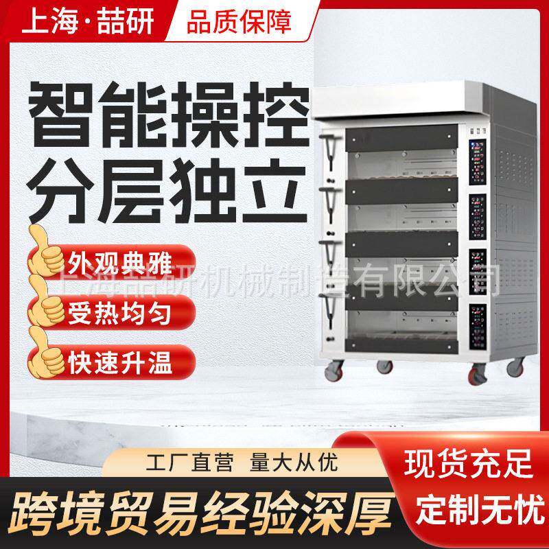 电烤箱商业用面包烘焙设备大型四层八盘欧款电烤炉electricoven