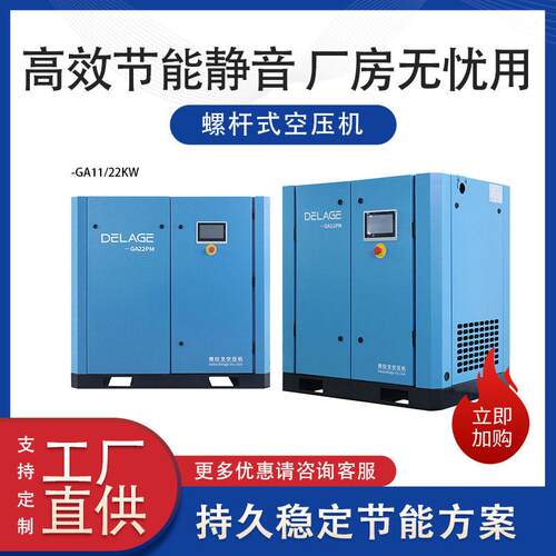 永磁变频压缩螺杆空压机11kw节能低噪稳定工业级静空气压缩机