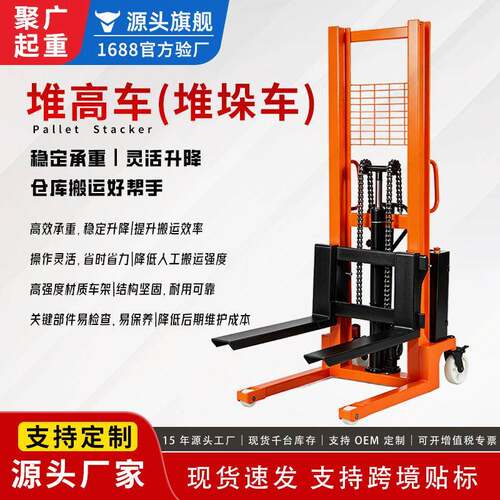 电动堆车源头工厂货源1吨2吨液压叉车电动搬运车堆垛车