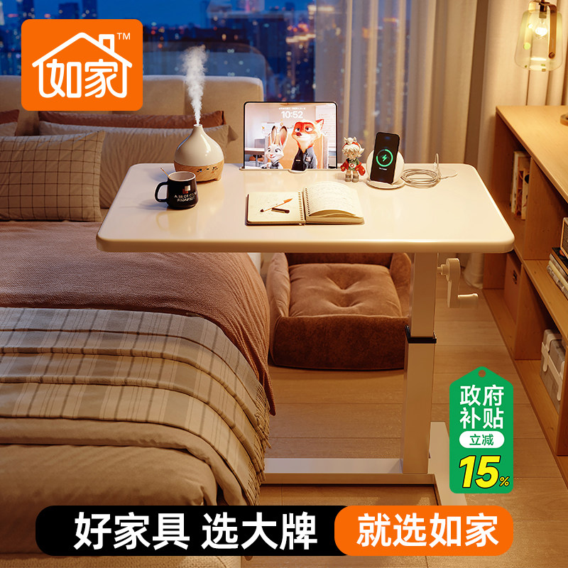 如家床边桌床上书桌可移动笔记本电脑桌可升降简易学习桌沙发边几