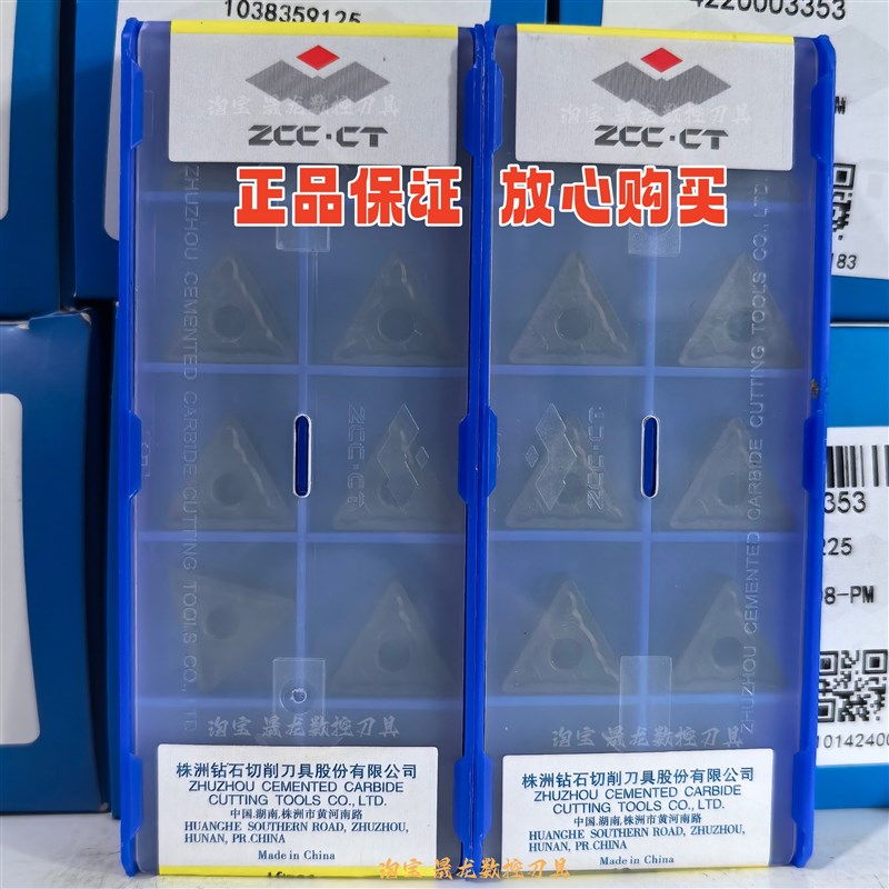 株洲钻石数控刀片TNMG160408-PM YBC252 三角形外圆车刀钢件加工
