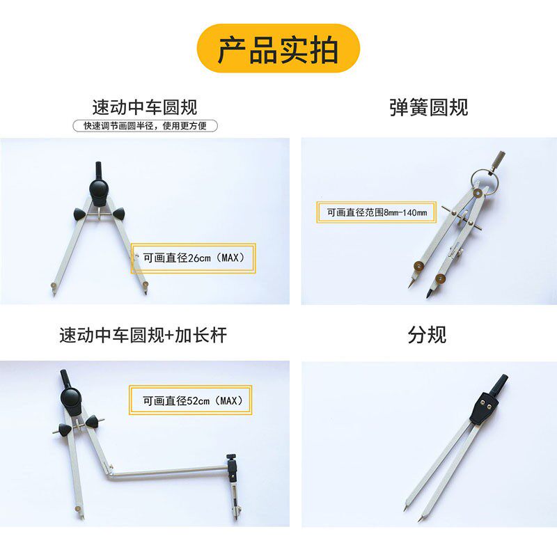 多乐绘专业绘图圆规套装大号弹簧圆规金属多功能学生用机械建筑设