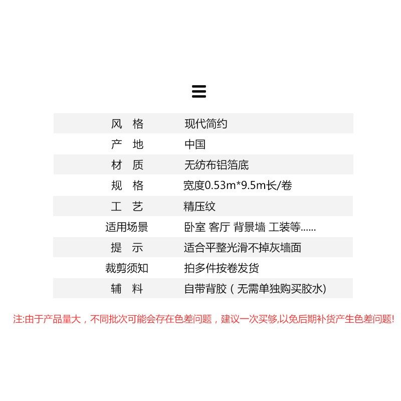亚麻布纹自粘墙纸素色防水防潮墙贴纸客厅卧室家用加厚自贴墙壁纸