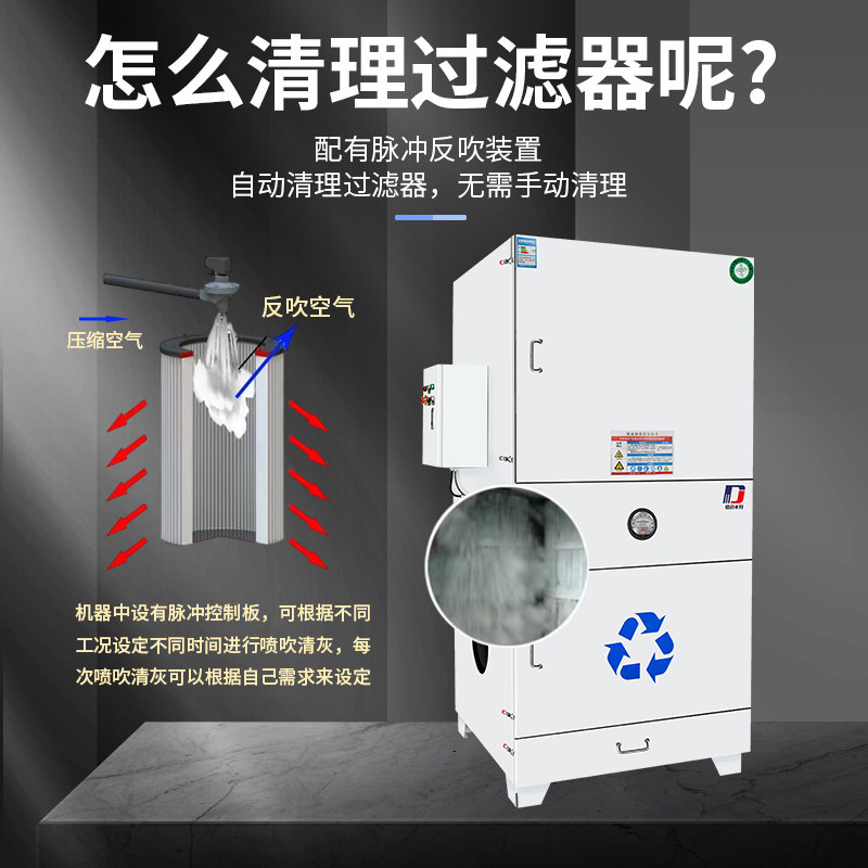 单机激光切割机除尘器脉冲滤筒除尘粉尘打磨抛光等离子切割除尘器