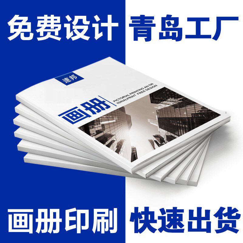 宣传单印制传单画册印刷彩页广告设计制作折页海报a4a5宣传dm单页