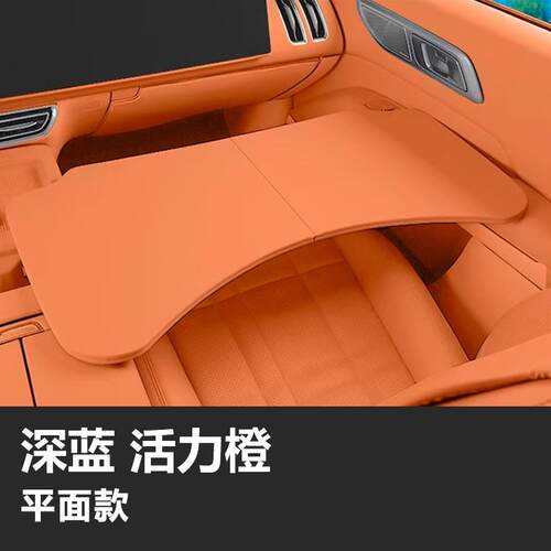 深蓝原车色S07S05S09L07车载小桌板汽车餐桌后排车用折叠桌办公
