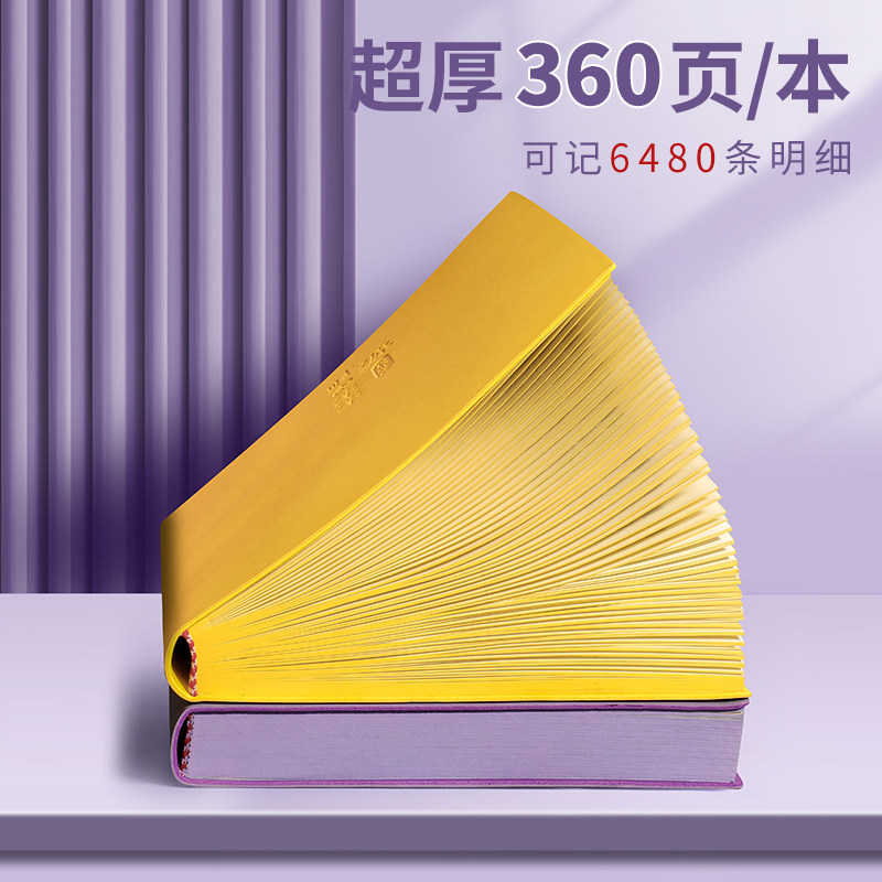 A5记账本家庭理财笔记本生活日常开支人情往来明细账高颜值简约每