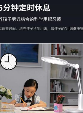 孩视宝护眼台灯学生儿童学习书桌智能国AA级LED写字台灯VL235B