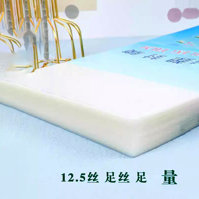 王者(塑封膜) A4磨砂 塑封膜哑光不反光过塑膜 材料保护膜斜纹膜