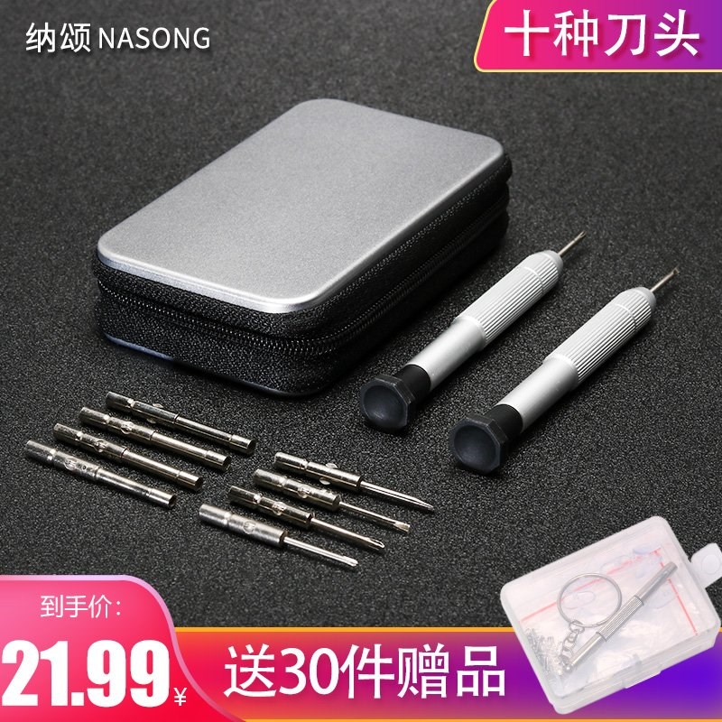 眼镜螺丝刀套组可携式起子拧螺丝鼻托工具包多功能修理手机眼镜钟图片