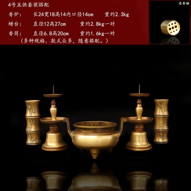 纯铜五供套装香炉蜡台香筒佛道寺庙供奉摆件室内佛前摆放佛具用品