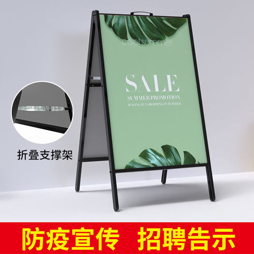 手提海报架奶茶店展架广告牌展示牌招聘展示架立式落地式KT板架子