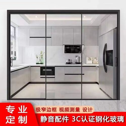 定制厨房推拉门三联动极窄边框吊轨卫生间阳台移门铝镁合金玻璃门
