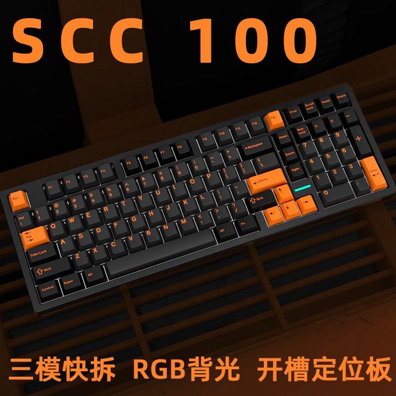 SCC100机械键盘客制化套件 铝合金三模快拆无线蓝牙机械键盘图片