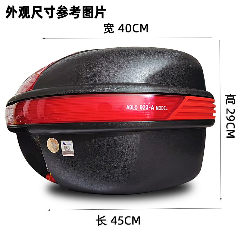 爱得乐923A摩托车尾箱大后备箱弯梁电动车工具箱后备储物箱子快拆