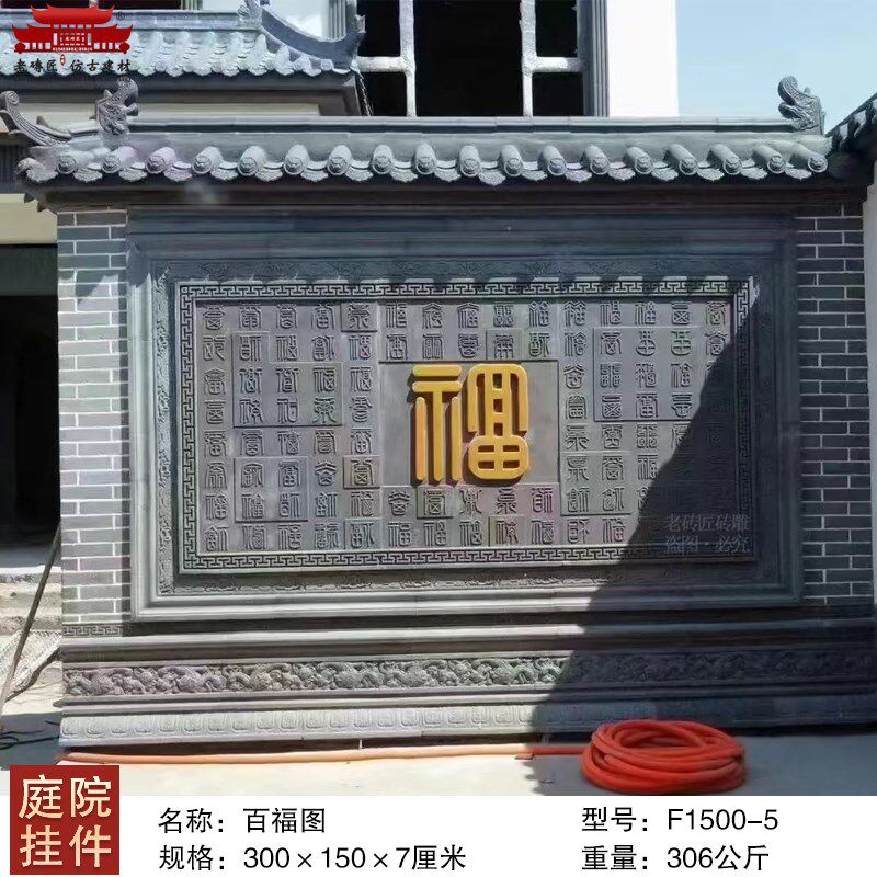 百福图砖雕影壁墙中式庭院背景墙徽派仿古水泥浮雕照壁挂件迎客松