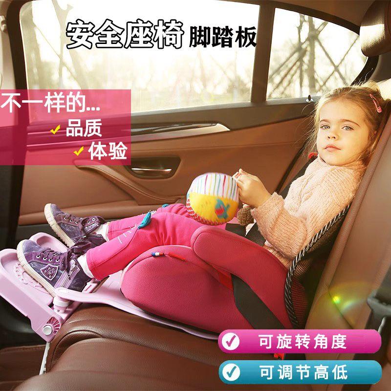 安全座椅脚踏板增高垫汽车宝宝脚踩踏板休息搁放脚凳可折叠脚踏板