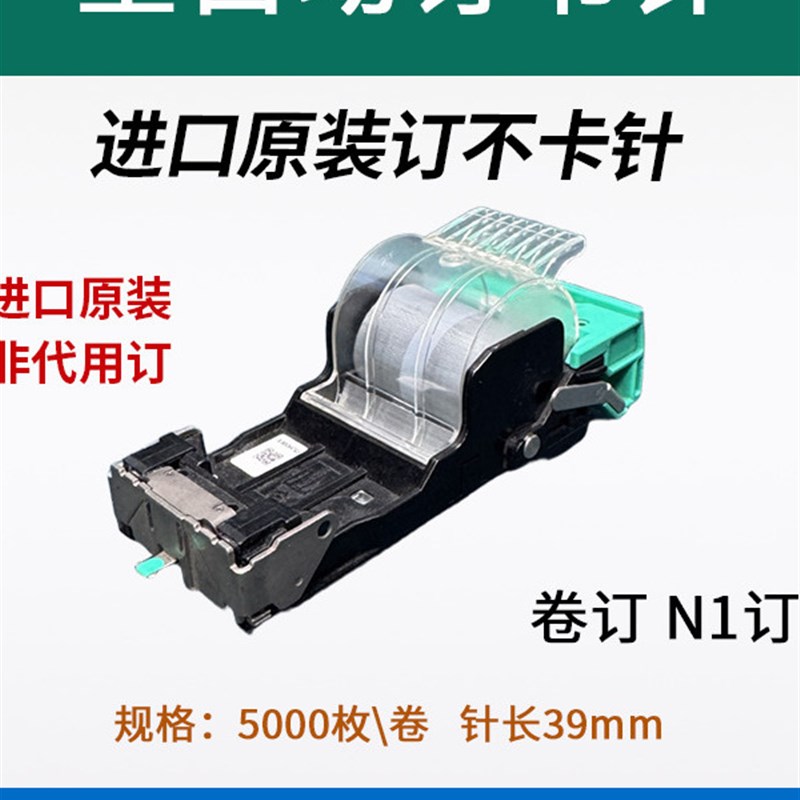 各款全自动订书机订盒 电动订书针 自动分页器装订针自动装订盒