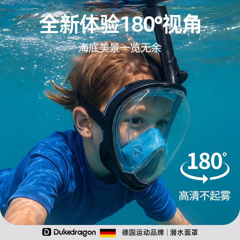 儿童潜水镜浮潜装备水下呼吸管面镜三宝全脸泳镜游泳潜水护鼻面罩