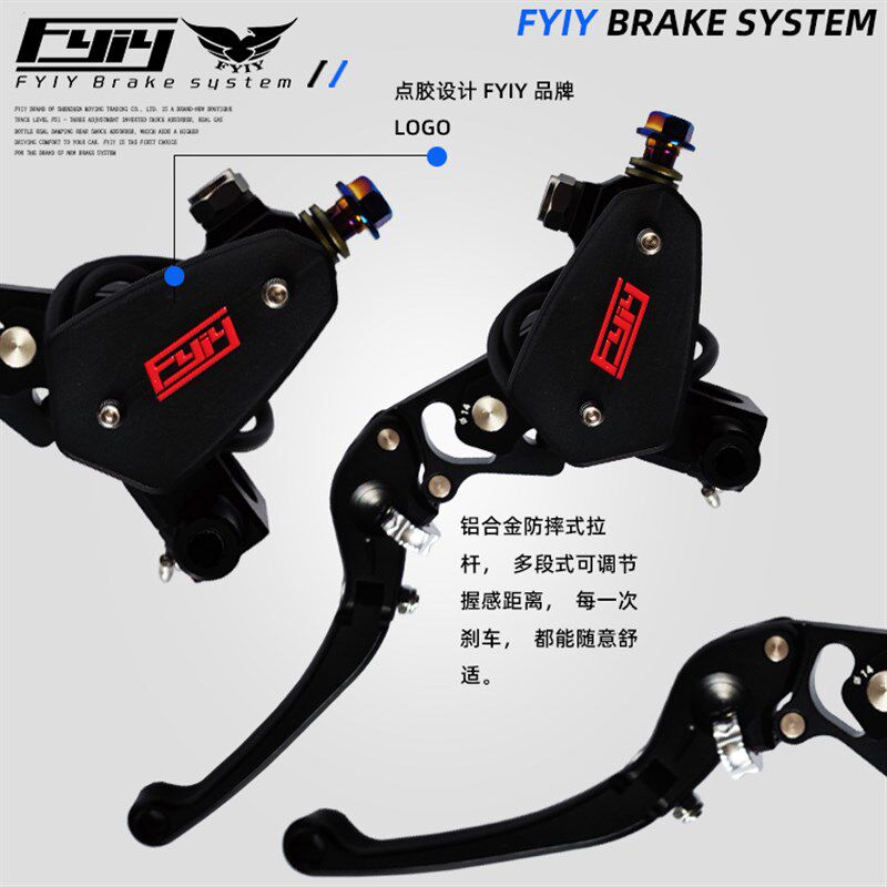电动摩托车改装FYIY-侧推上泵左右刹车BWS小龟战速小牛M+/N1S碟刹