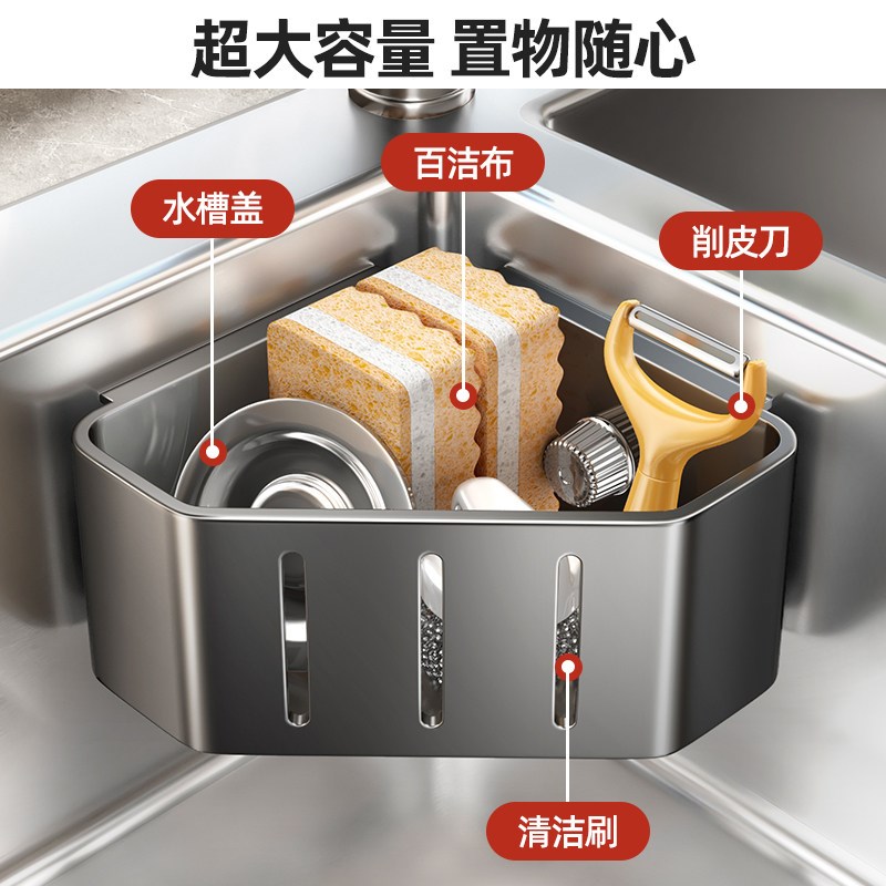 吸盘水槽沥水架厨房转角水槽内置物架水池沥水篮抹布海绵收纳架子