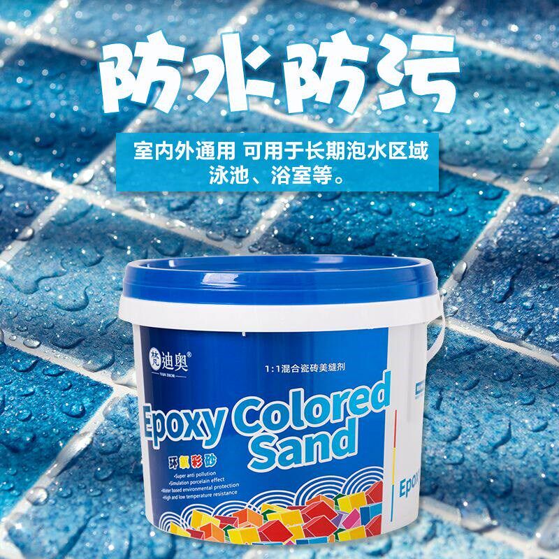 耐磨水性环氧彩砂美缝剂家用卫生间瓷砖地砖专用防水勾缝剂贵族银