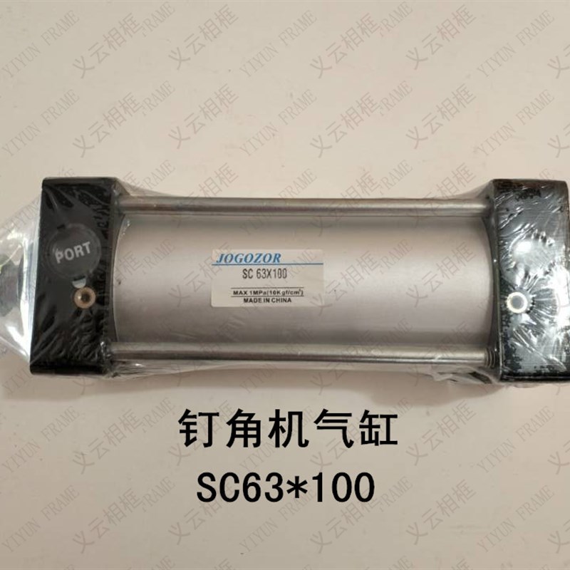 气动工具相框钉角机配件十字绣装裱机器钉角机专用气缸机械配件