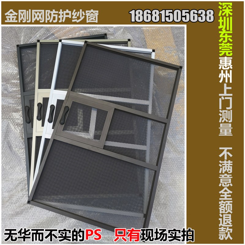 深圳高清网纱窗测量安装铝合金金刚网防蚊防护推拉式门窗工厂定制