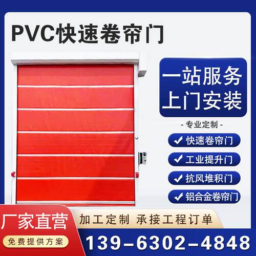 pvc快速卷帘门 无尘车间防尘保温电动卷帘门 地下车库升降快速门