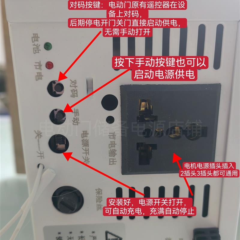 通用车库卷帘卷闸门应急电源电动门储备电源220V管状外挂电机电池